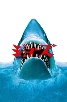 Jaws poster #1825985