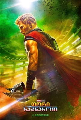 Thor: Ragnarok Poster 1826383