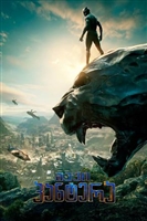 Black Panther Mouse Pad 1826384