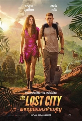 The Lost City Canvas Poster