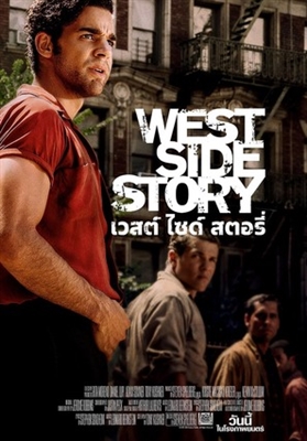 West Side Story Poster 1827269