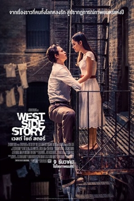 West Side Story Poster 1827273