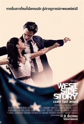 West Side Story Poster 1827274