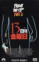 Friday the 13th Part 2 kids t-shirt #1827699