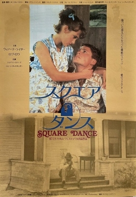 Square Dance Metal Framed Poster