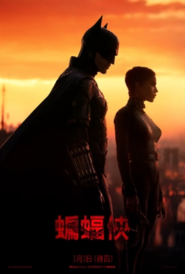 The Batman Poster 1828683