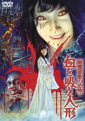 Yûrei yashiki no kyôfu: Chi wo sû ningyô  Poster with Hanger