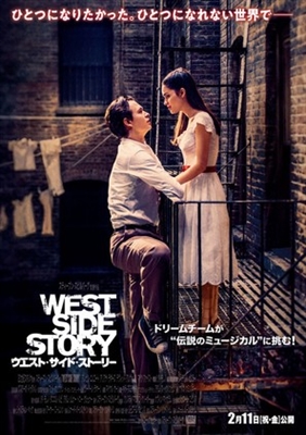 West Side Story Poster 1829635