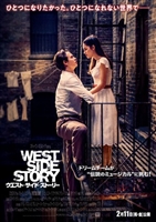 West Side Story Sweatshirt #1829635