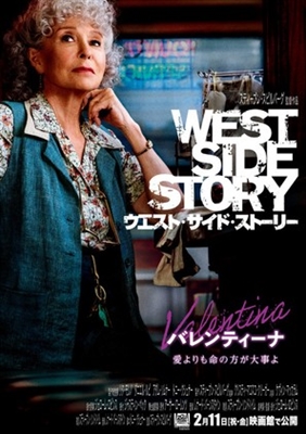 West Side Story Poster 1829636