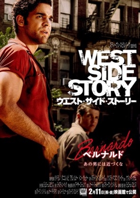 West Side Story Poster 1829637