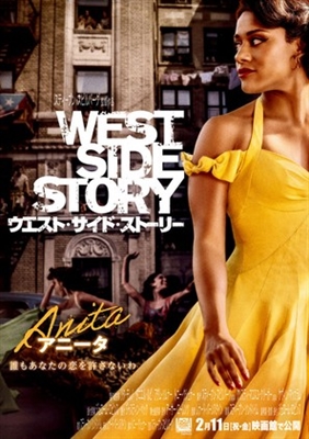 West Side Story Poster 1829686