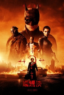 The Batman Poster 1829708