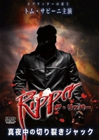 The Ripper hoodie #1829754