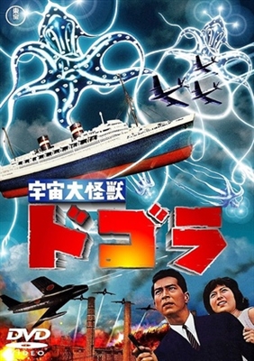 Uchu daikaijû Dogora Canvas Poster