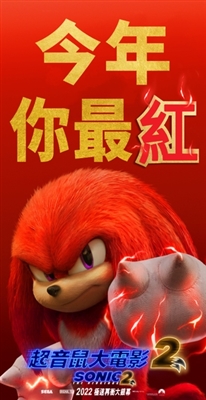 Sonic the Hedgehog 2 Poster 1831371
