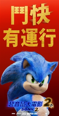 Sonic the Hedgehog 2 Poster 1831373