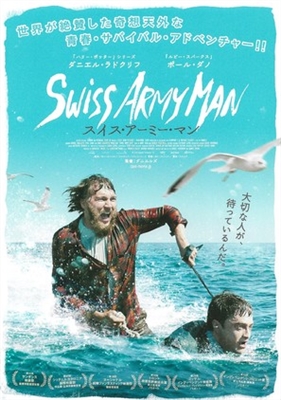 Swiss Army Man  Wooden Framed Poster