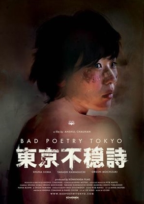 Bad Poetry Tokyo tote bag #