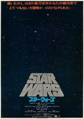 Star Wars Poster 1835897