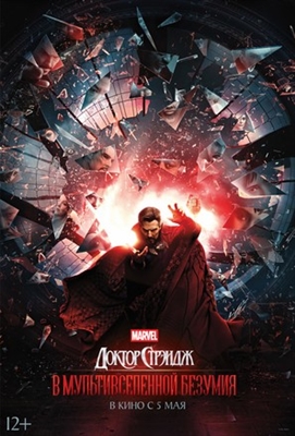 Doctor Strange in the Multiverse of Madness Mouse Pad 1836267