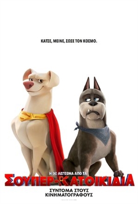 DC League of Super-Pets Poster 1836684