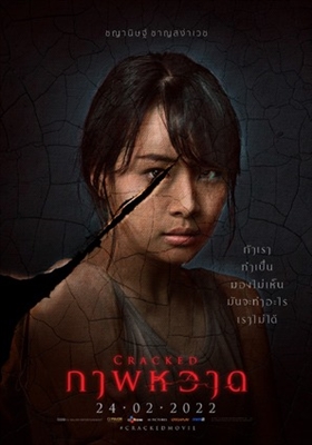 Cracked poster
