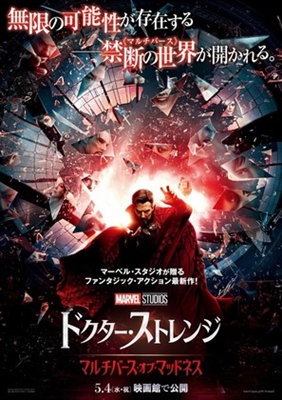 Doctor Strange in the Multiverse of Madness Poster 1839141