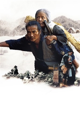 Narayama bushiko poster