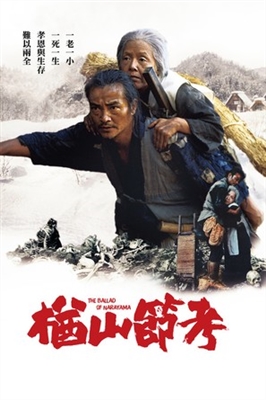 Narayama bushiko Canvas Poster