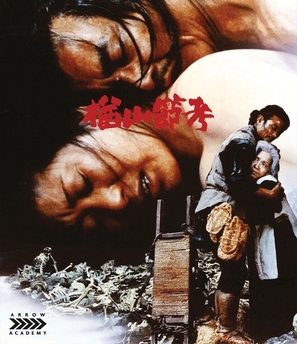 Narayama bushiko Poster 1840038