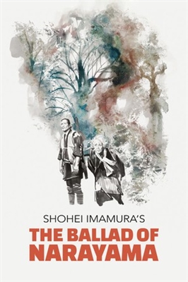 Narayama bushiko Poster 1840042