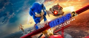 Sonic the Hedgehog 2 Poster 1840456