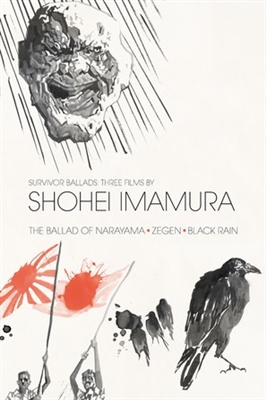 Narayama bushiko Poster 1840511