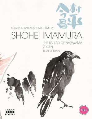 Narayama bushiko Poster 1840512