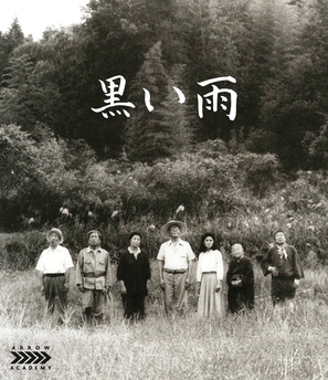 Kuroi ame Metal Framed Poster