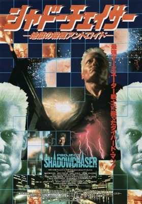 Shadowchaser Metal Framed Poster