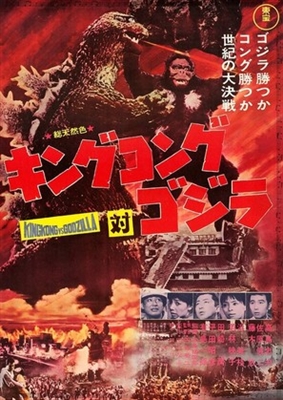 King Kong Vs Godzilla magic mug #