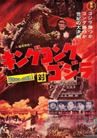 King Kong Vs Godzilla kids t-shirt #1841887