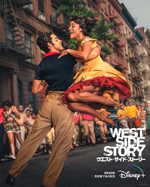 West Side Story Poster 1842125