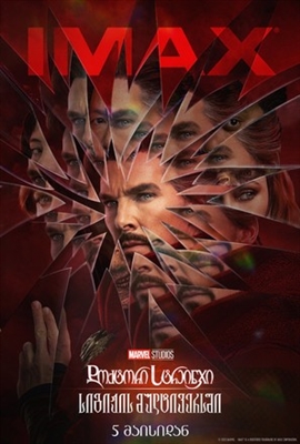 Doctor Strange in the Multiverse of Madness Poster 1843568