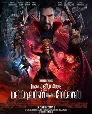 Doctor Strange in the Multiverse of Madness Poster 1843591