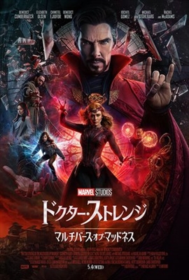 Doctor Strange in the Multiverse of Madness Poster 1843649
