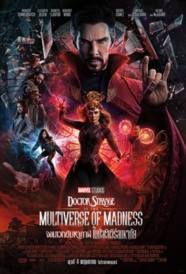Doctor Strange in the Multiverse of Madness Mouse Pad 1844008