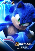 Sonic the Hedgehog 2 Tank Top #1844834
