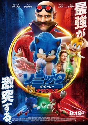 Sonic the Hedgehog 2 Poster 1844835