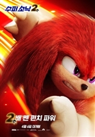 Sonic the Hedgehog 2 hoodie #1844852