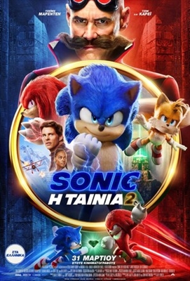 Sonic the Hedgehog 2 Poster 1845230
