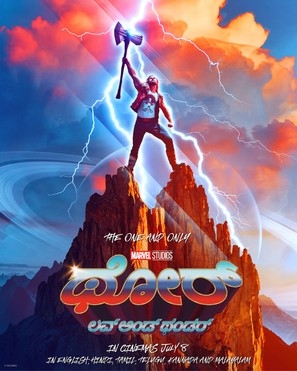 Thor: Love and Thunder Poster 1845621