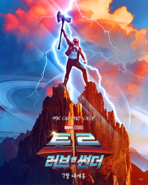 Thor: Love and Thunder Poster 1845629